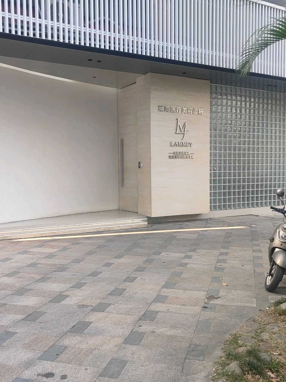 莱美医疗美容诊所(东方盛世广场店)