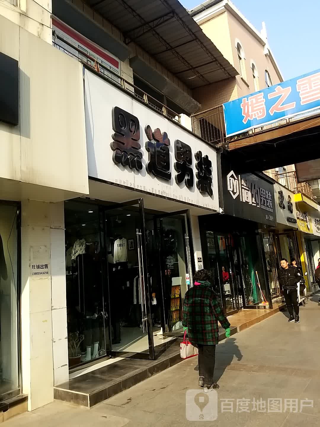 欧尚超市(淮滨路店)