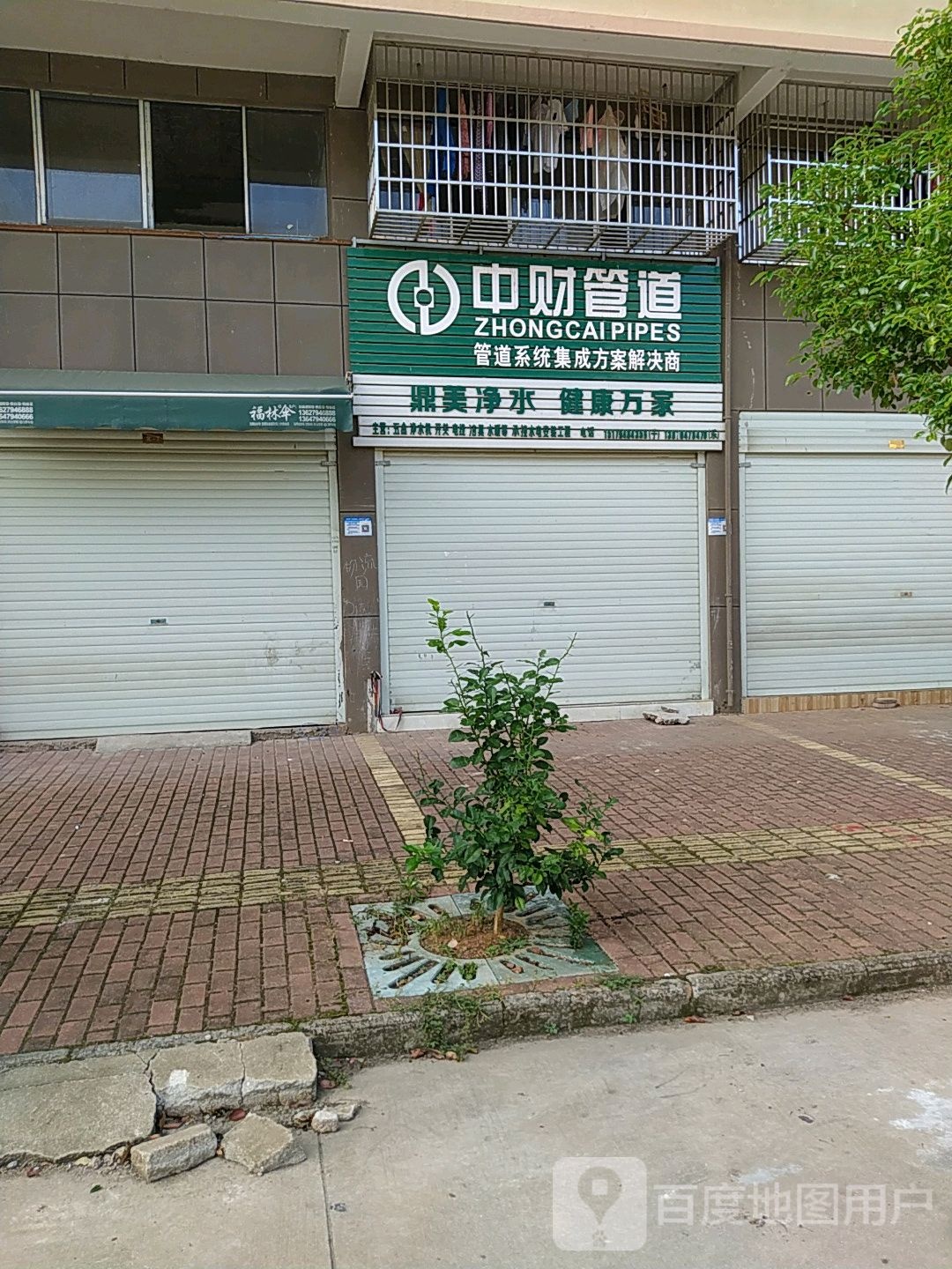 中财管业(朝阳大道店)