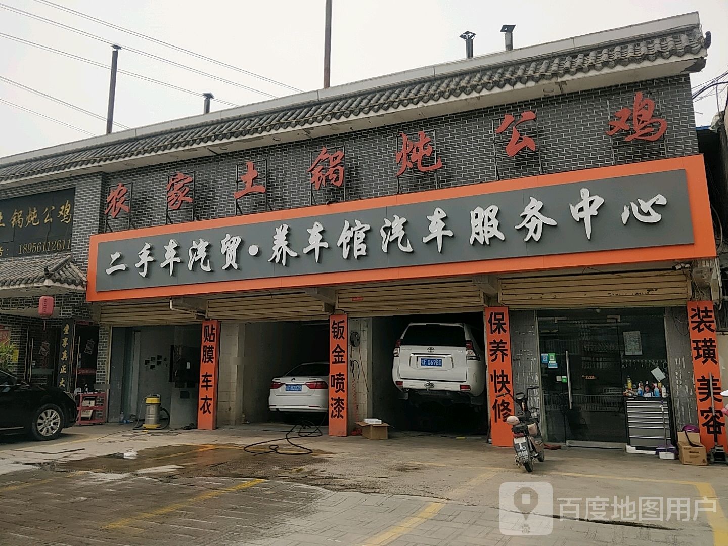 龙家土锅炖公鸡