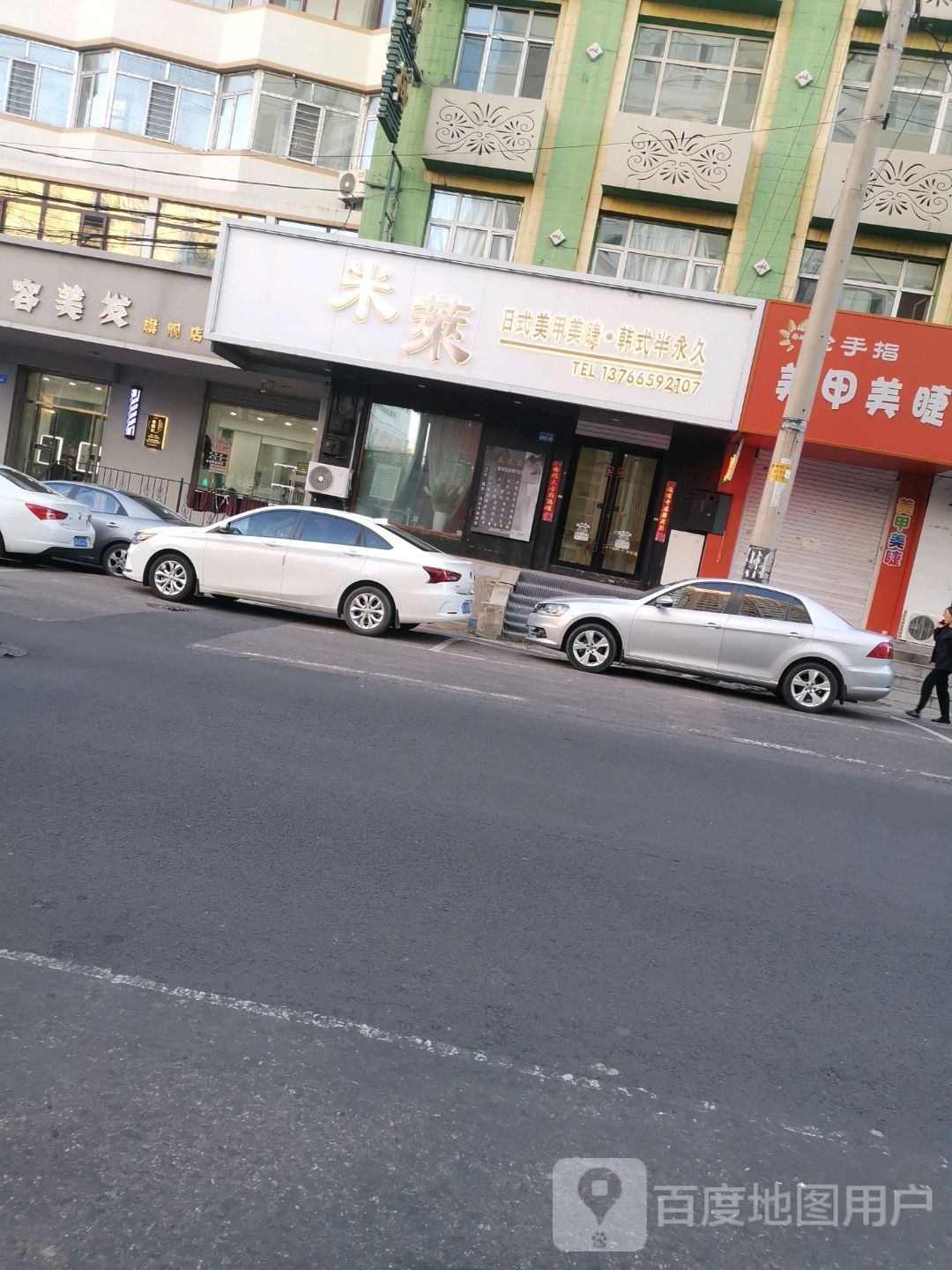 米莱(西牡丹街店)