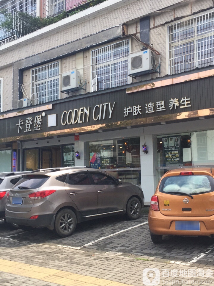 卡堡登护肤造型养生(桥南店)