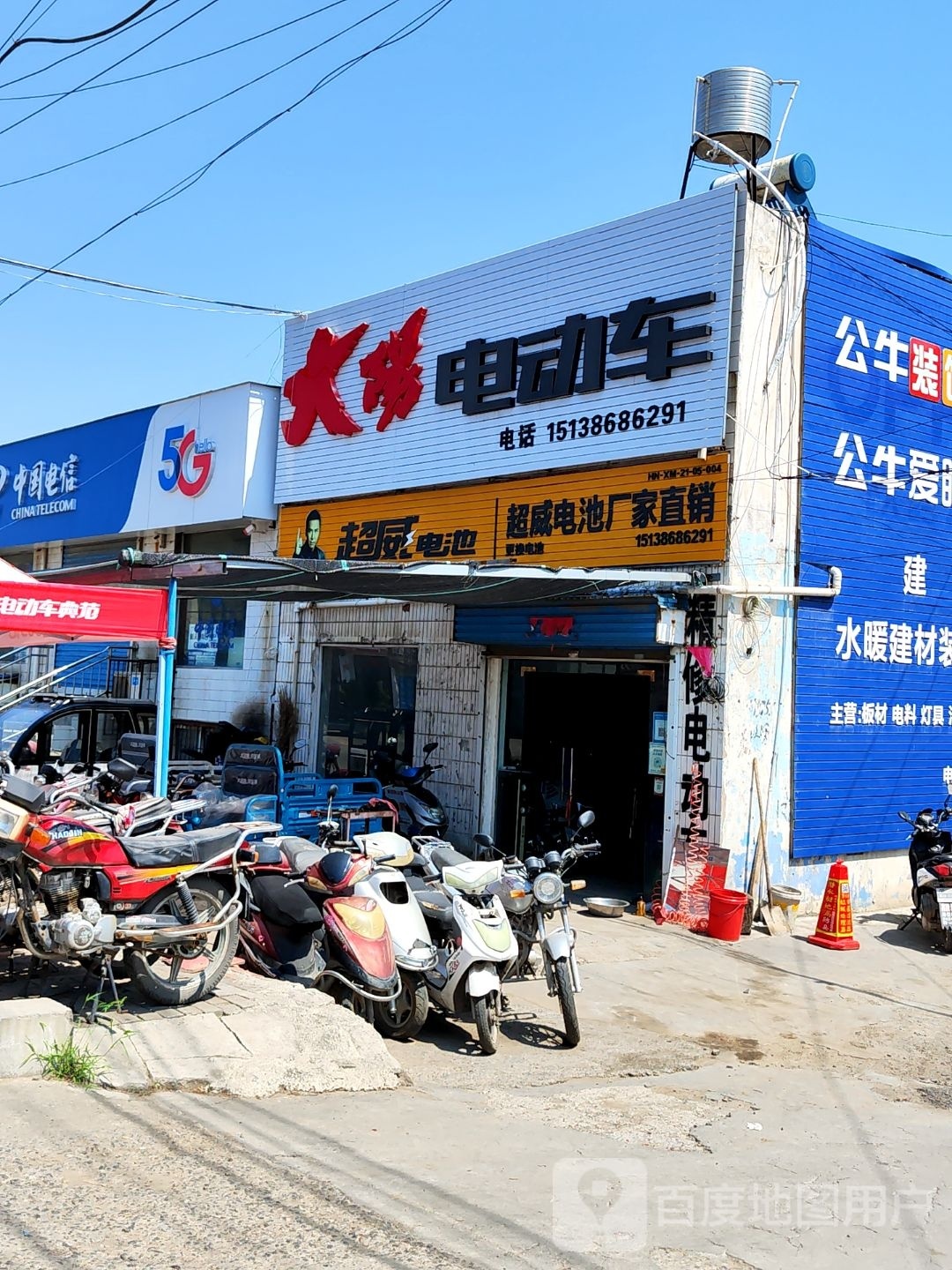 新密市岳村镇大阳电动车(S316店)