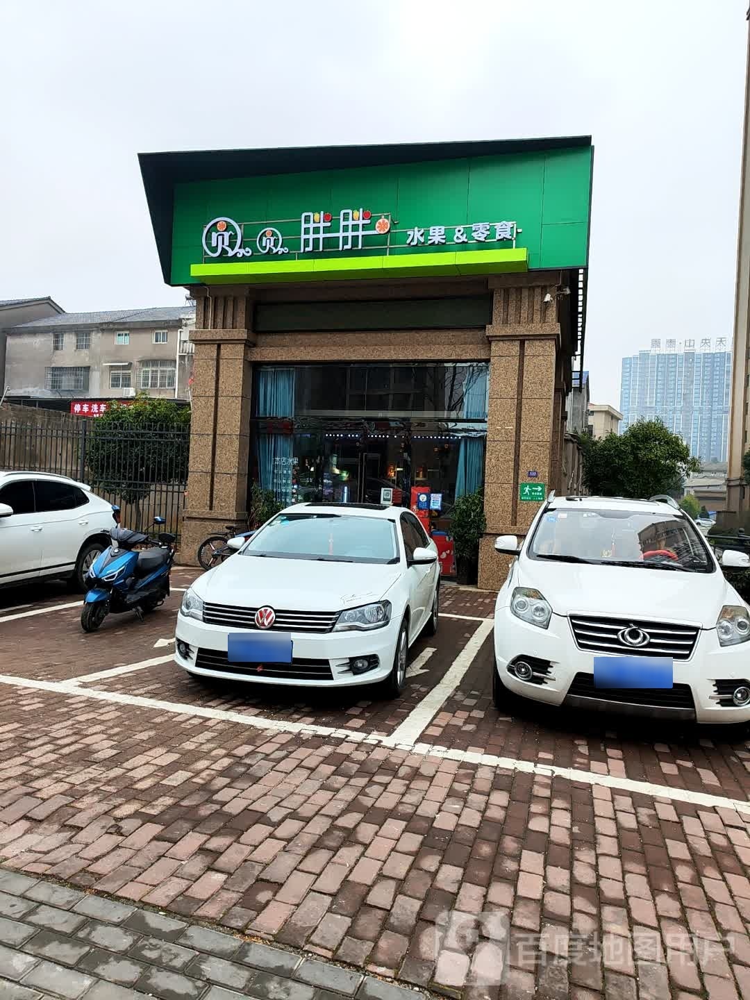 圆圆胖胖水果店