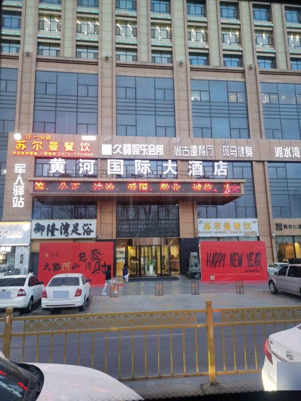 御隆湾足浴