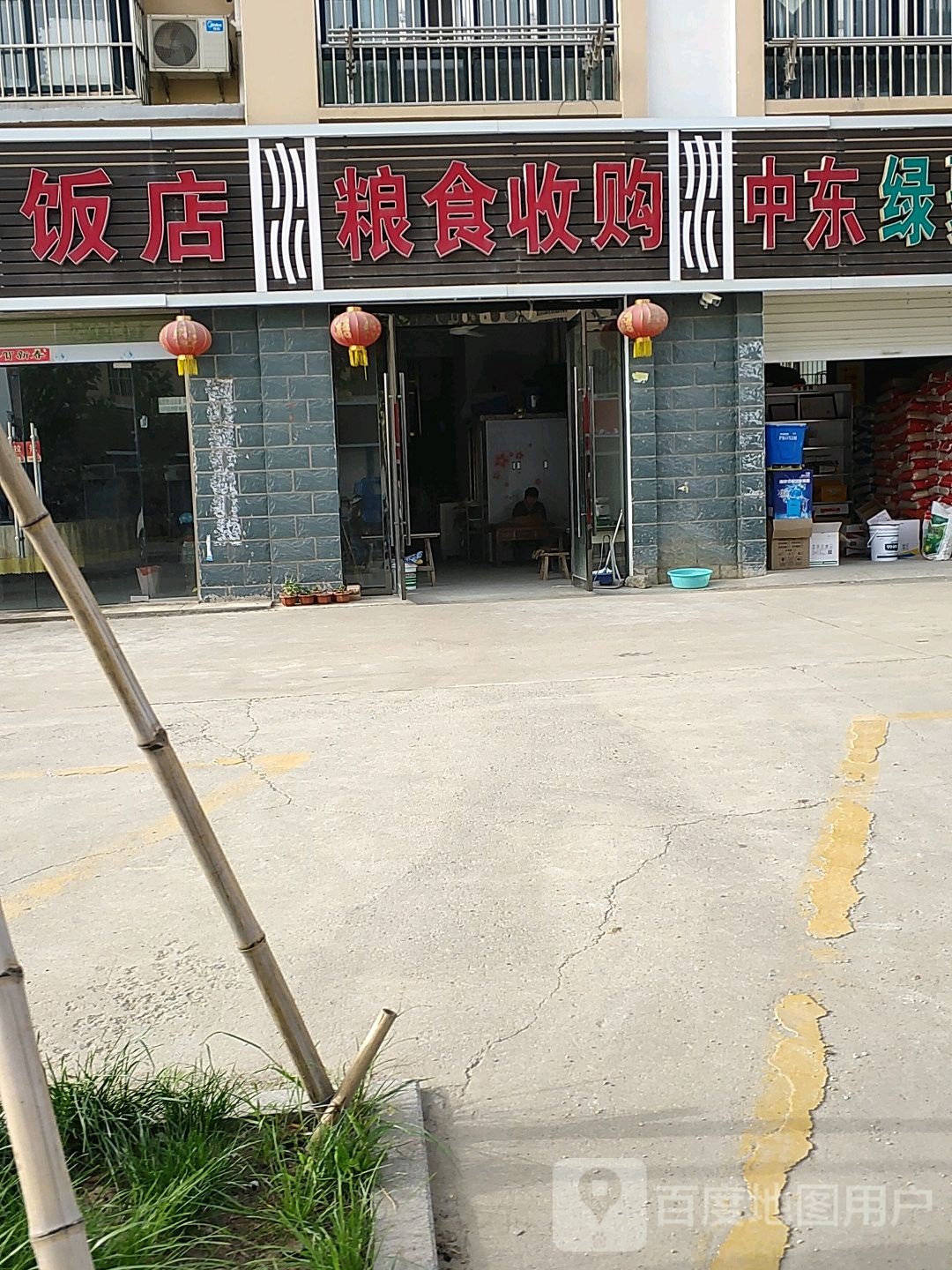 粮食收购
