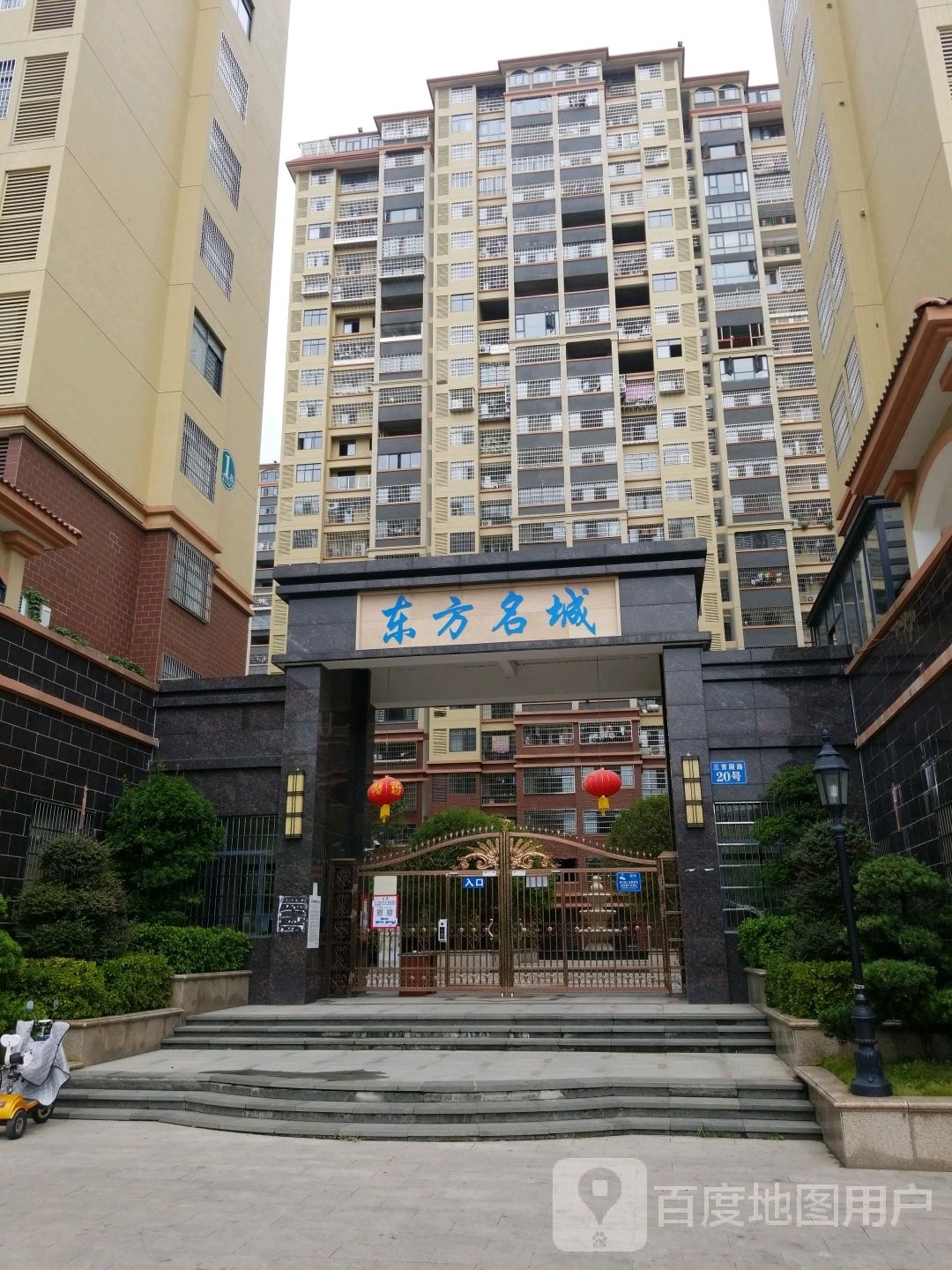 东方名城