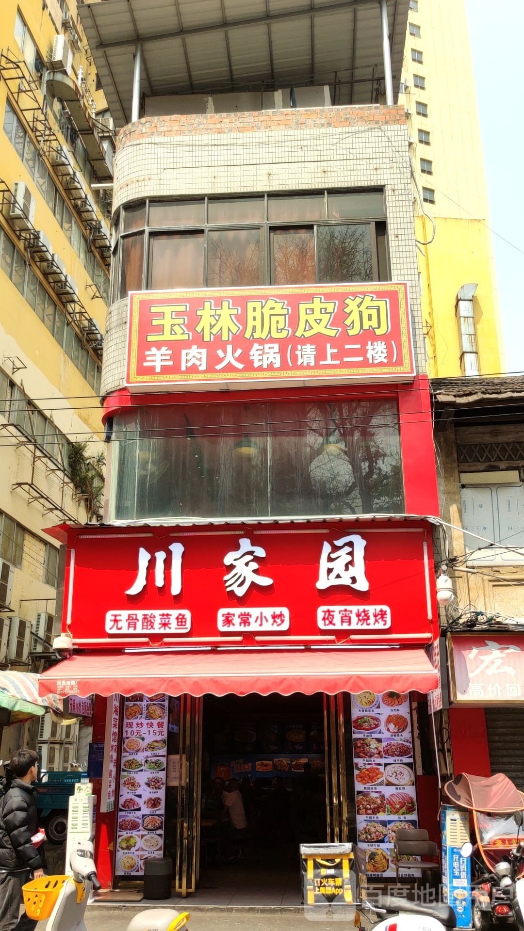 柴火锅(西关新天地店)