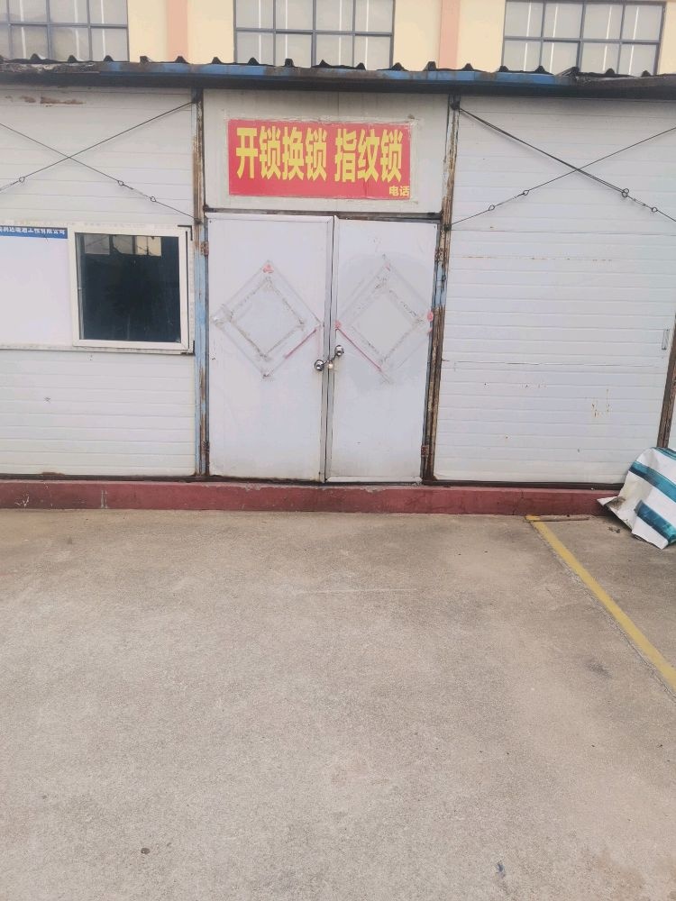 黄岛区新全能开锁