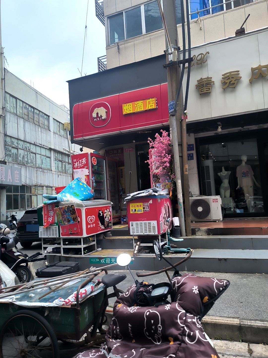 烟酒便利店(中山东路第一楼街步行街店)