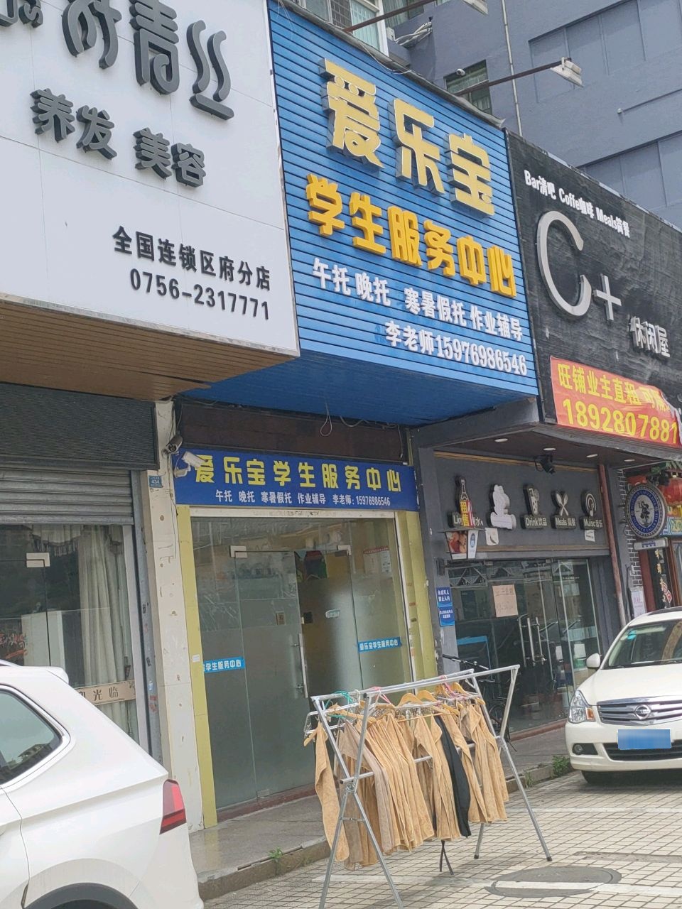 好青丝(仁恒店)