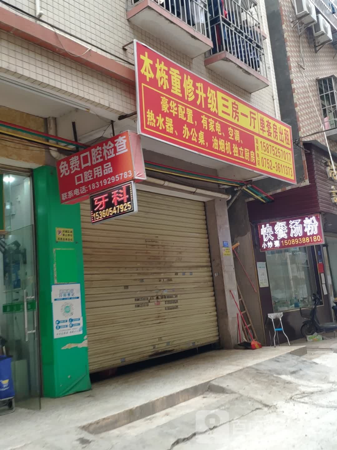 三缺一(新乐路店)