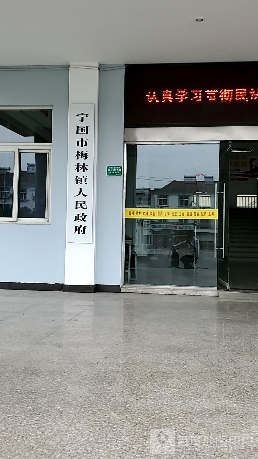 宁国市梅林镇人民政府