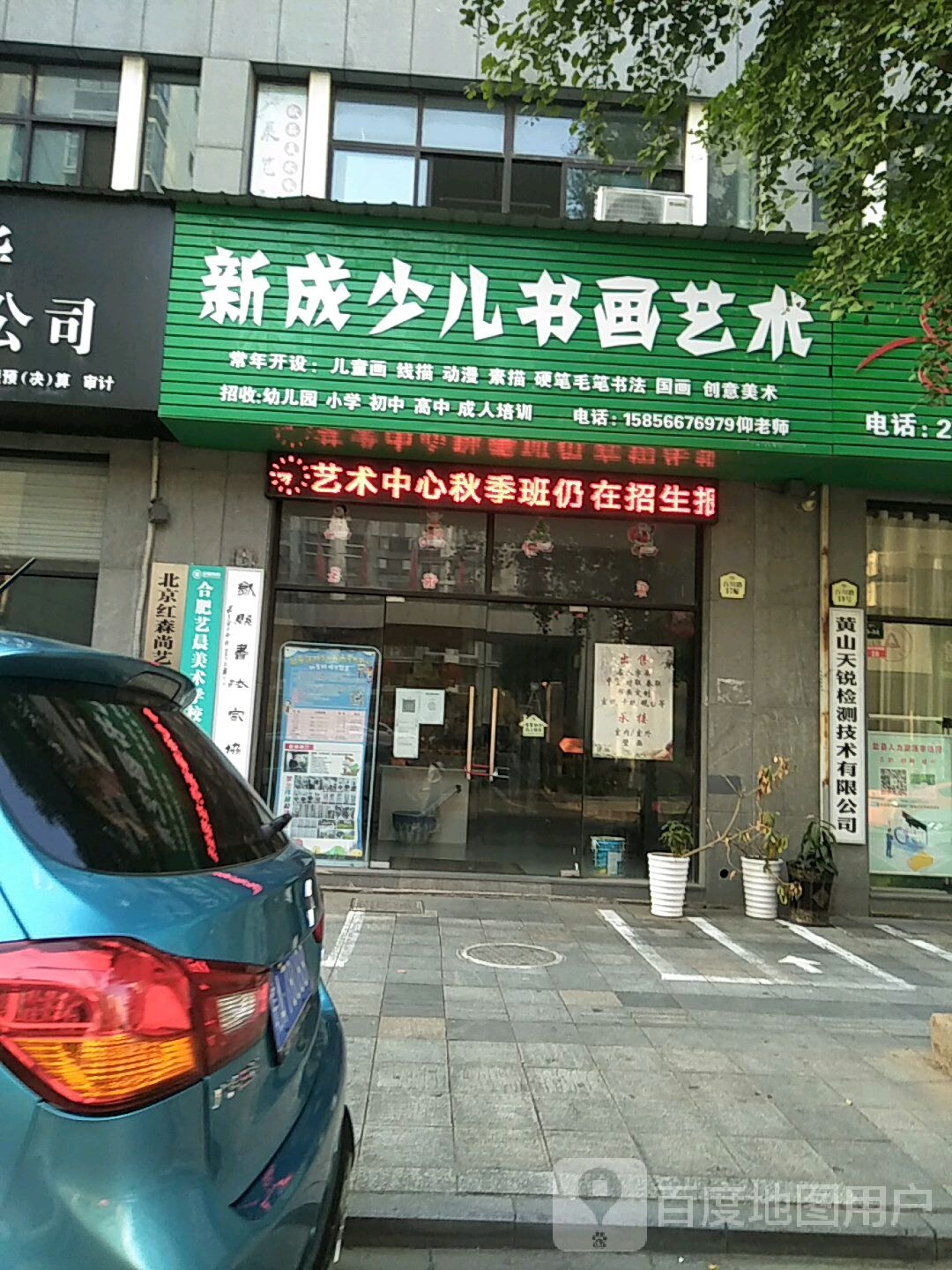 黄山天锐检测技术有限公司