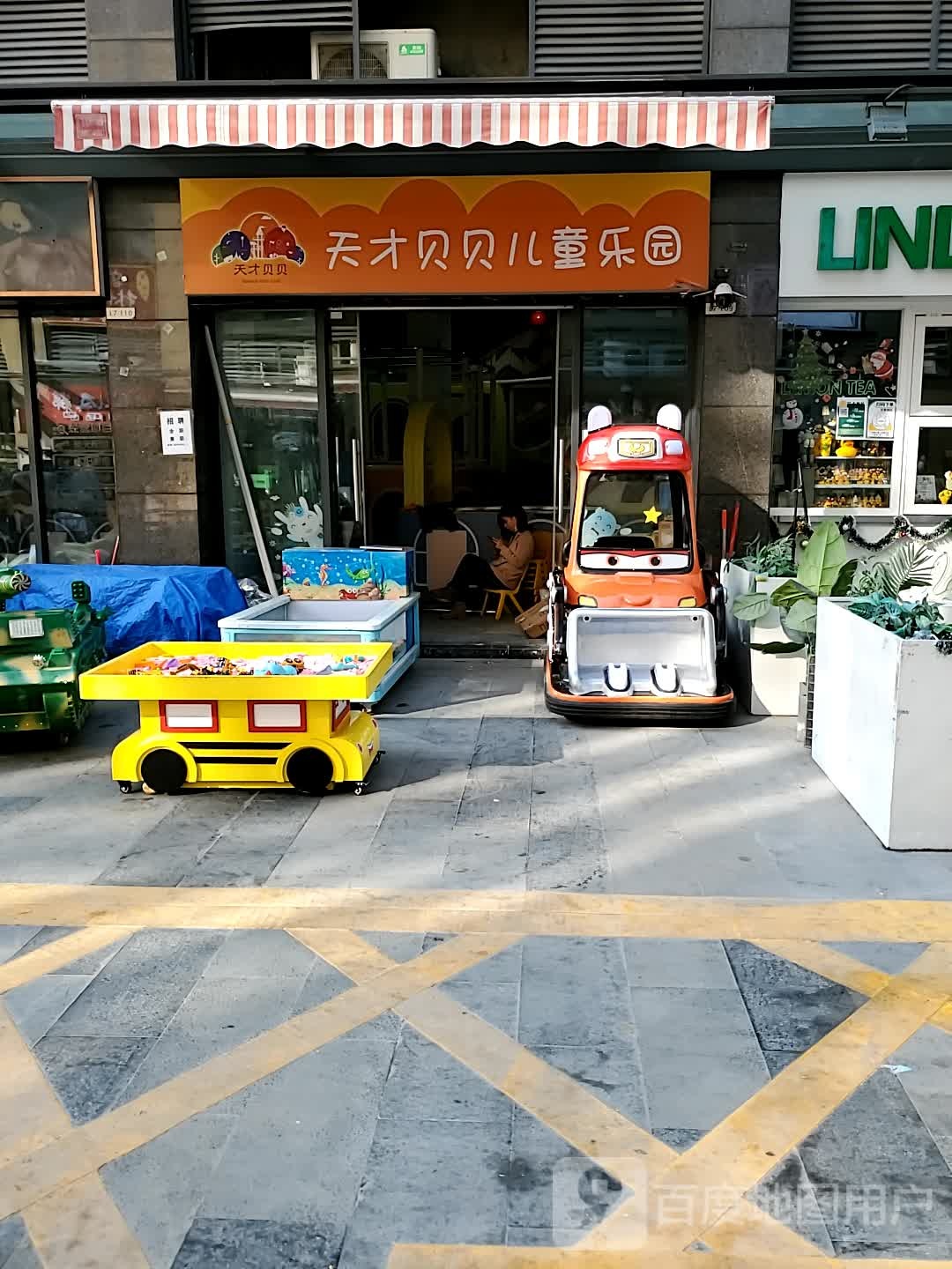 天才贝贝儿童乐园