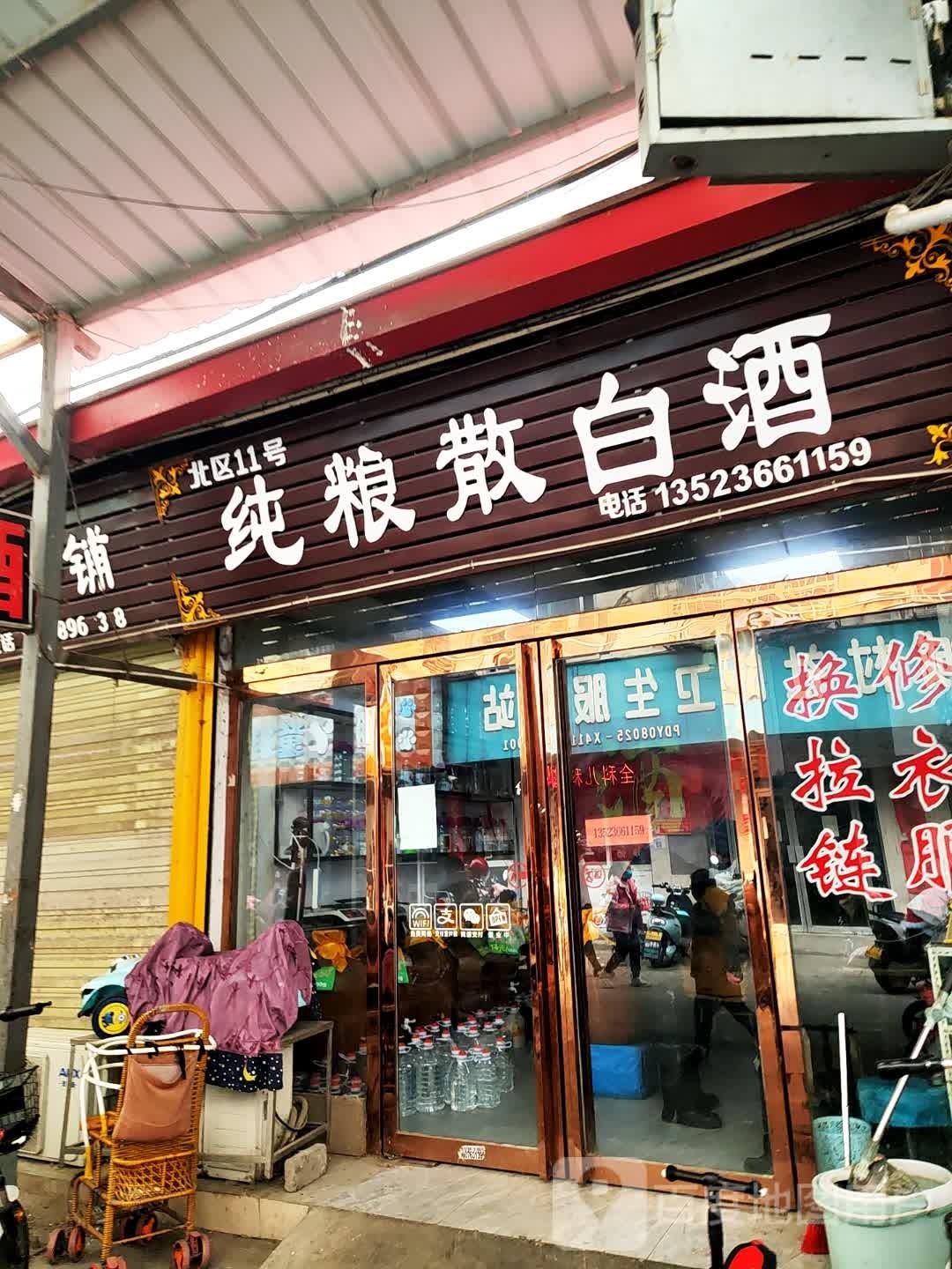 喜来登鞋店(仲景北路208巷店)