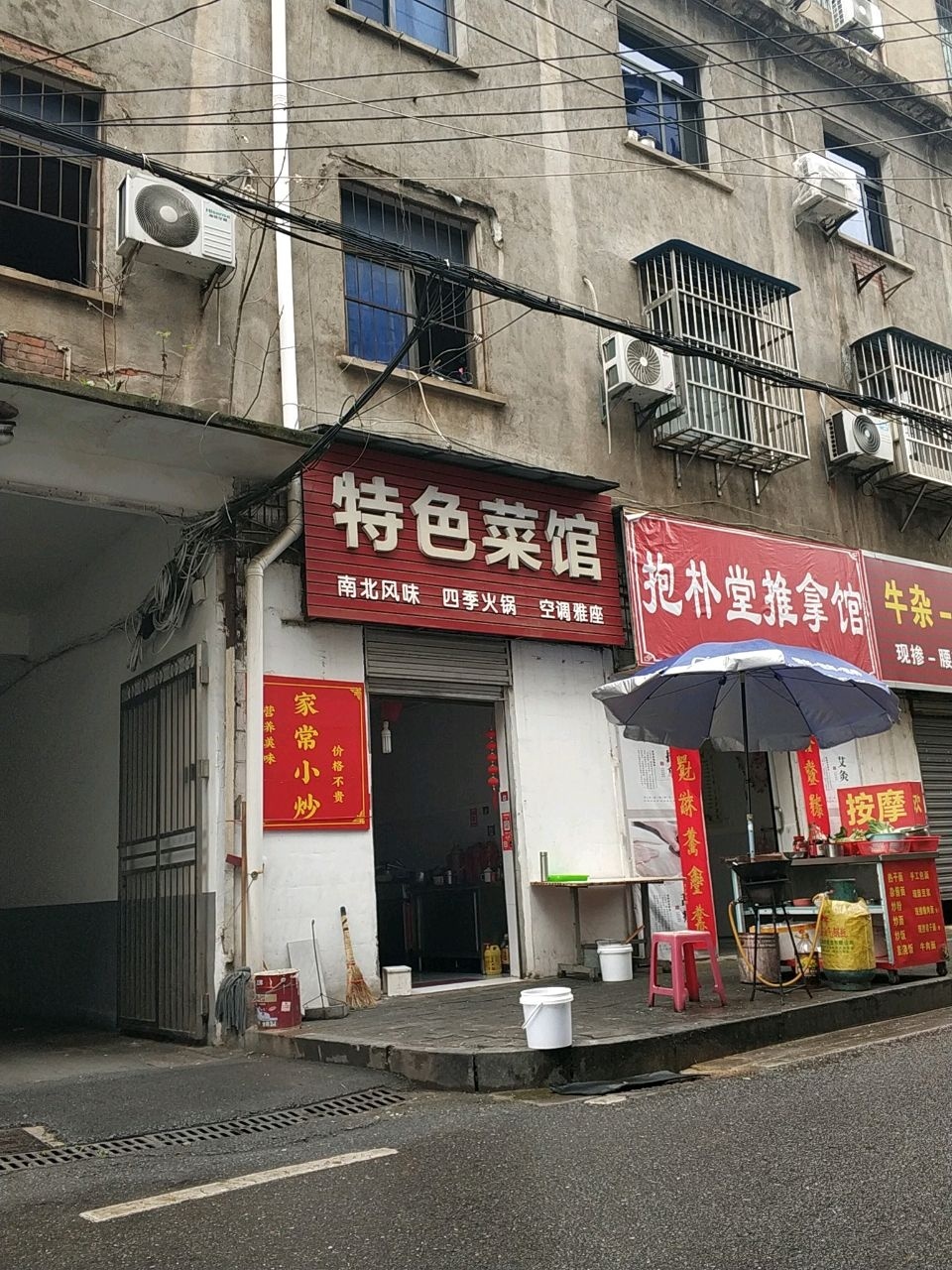 特色菜馆环境