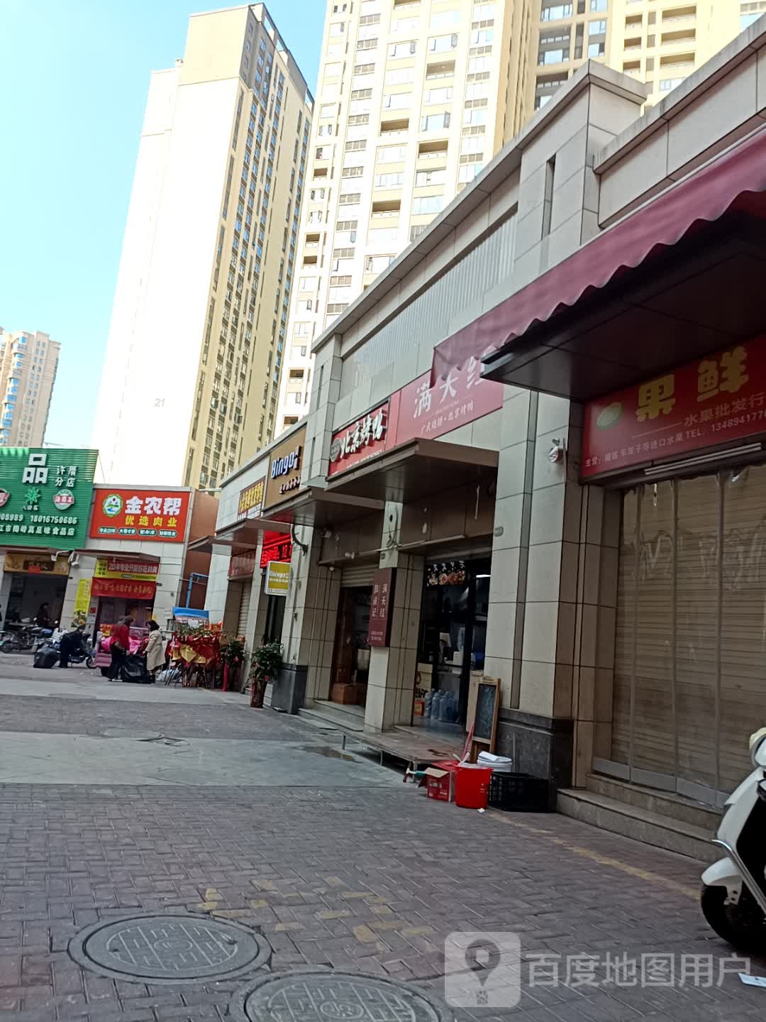 Bingo(长兴路店)