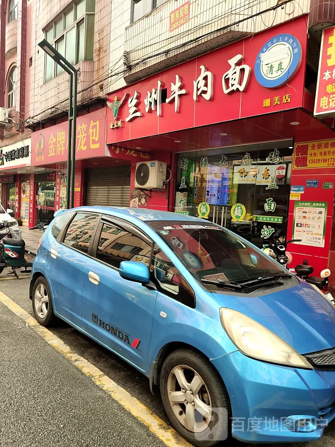 清真兰州牛肉面(珊美店)