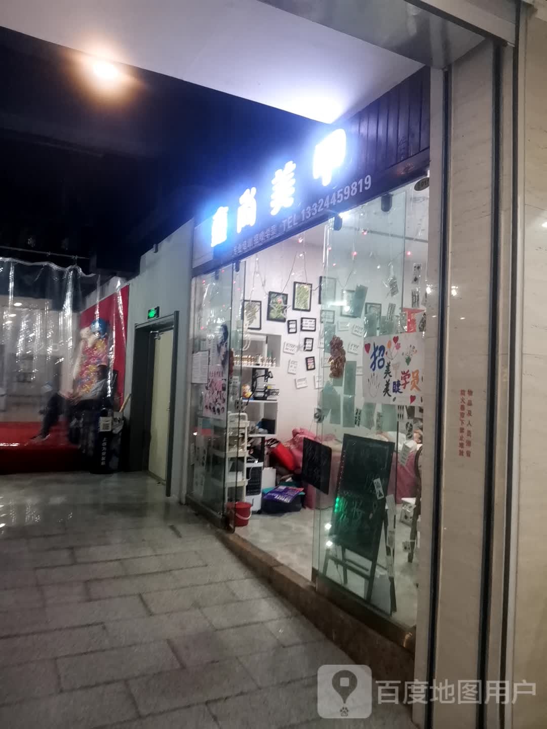 鑫尚美容(维港城店)