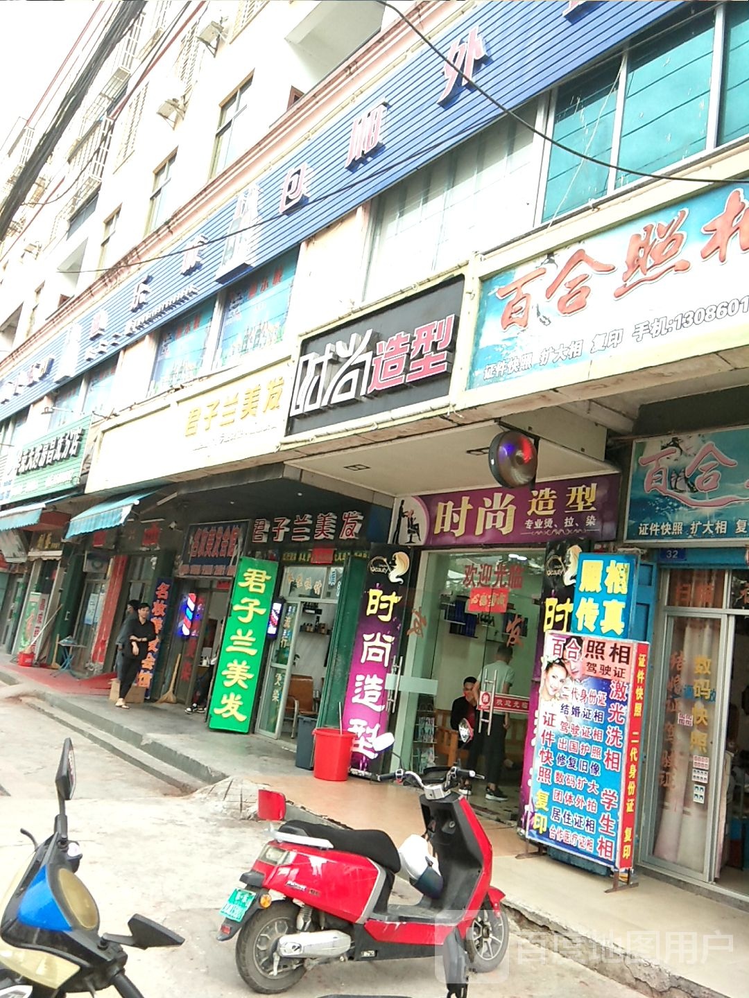 爱尚造型(海榆(西)线店)