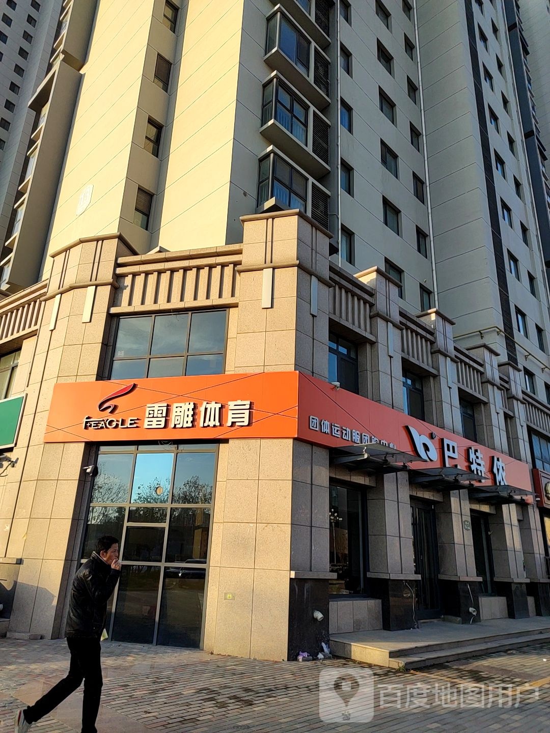 雷雕体育(菏泽市规划展览馆安置房店)