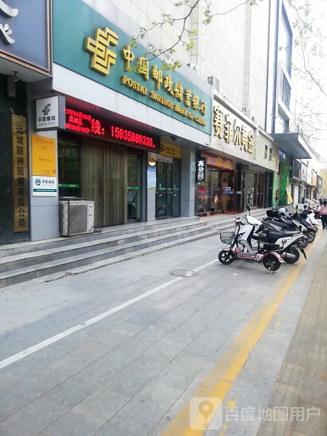 运城眼神眼镜有限工司