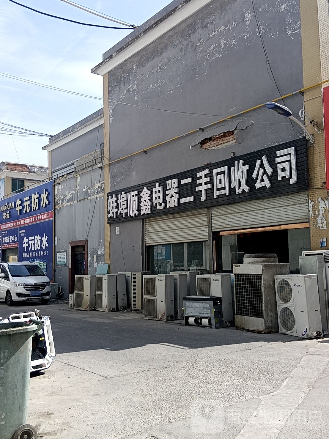 蚌埠落桑电器二手回收中心