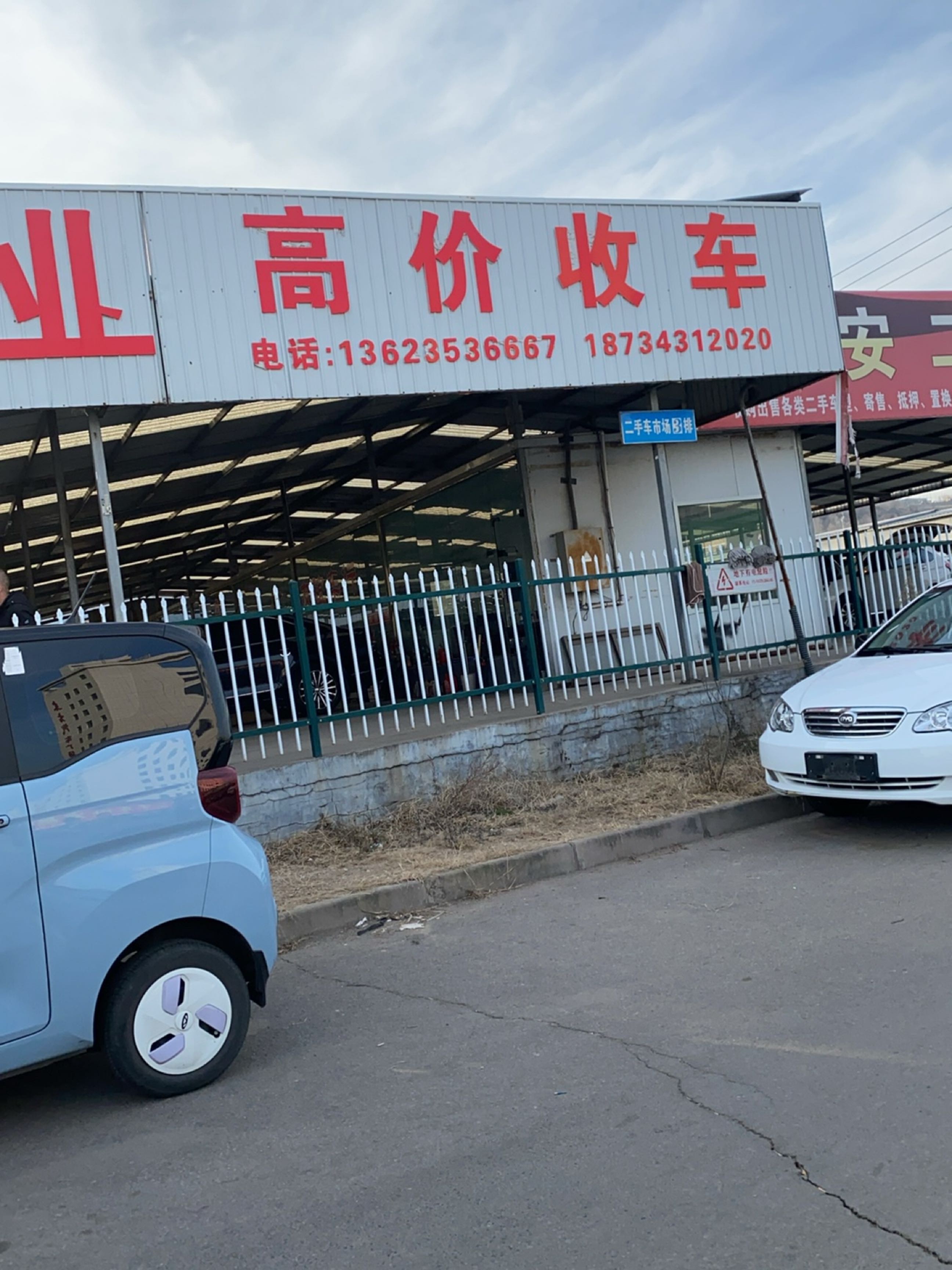 龙腾车业