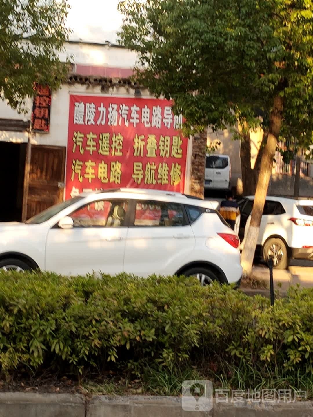 力扬汽车钥匙急开锁