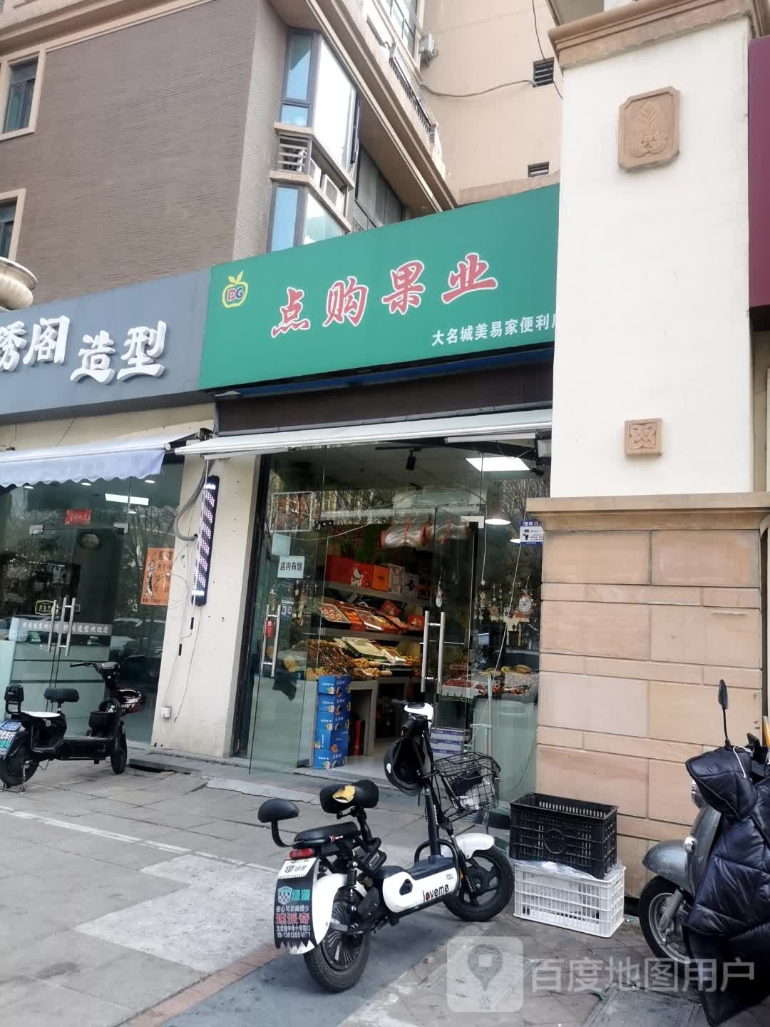 大明 便利店