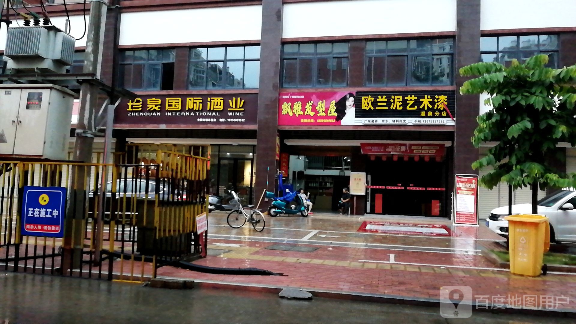 飘雅发形屋