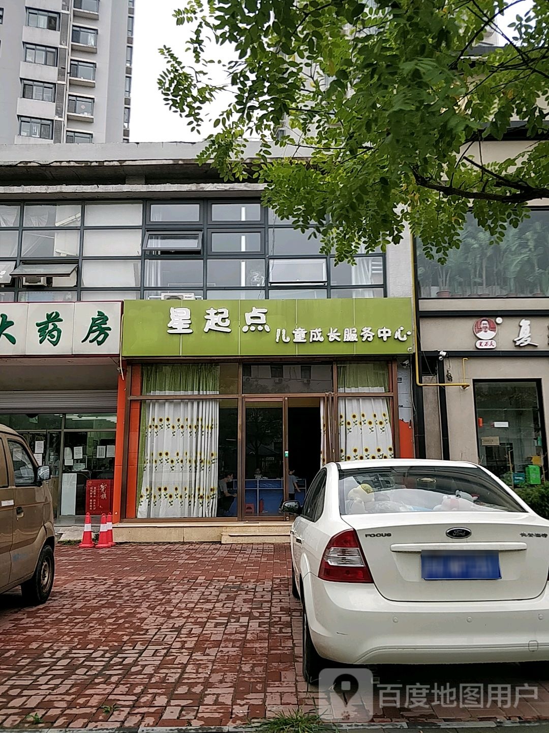 星栖槙儿童成长服务中心
