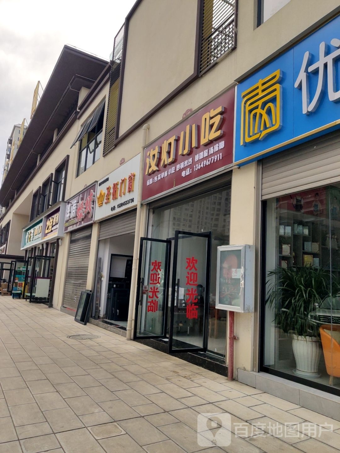 胖涛烧烤