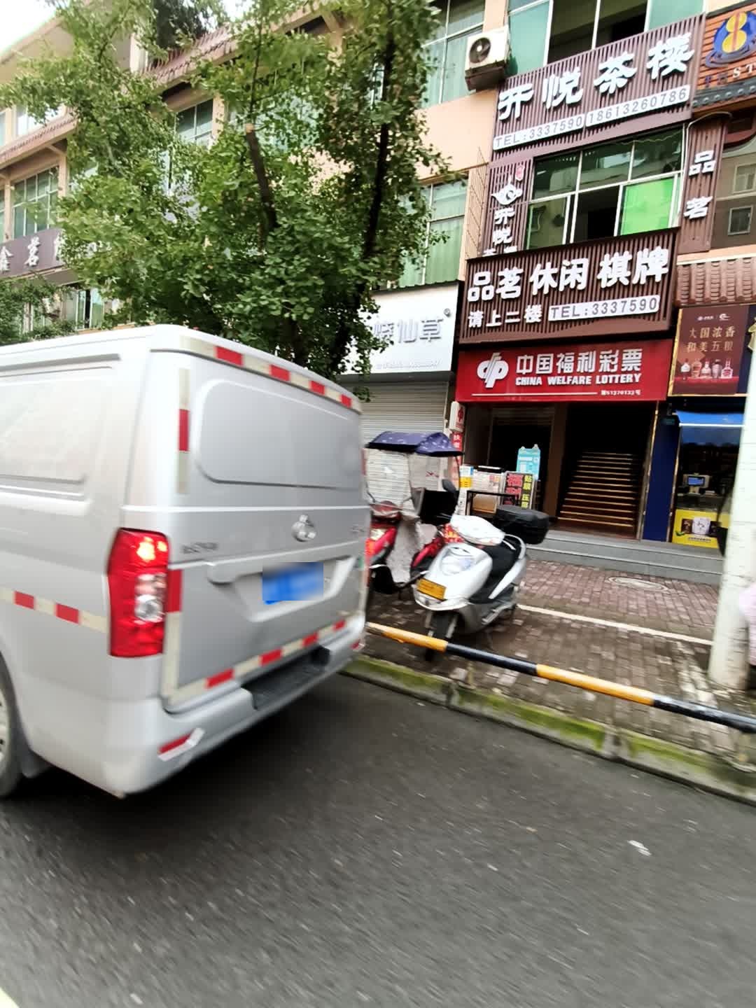 品茗休闲棋牌