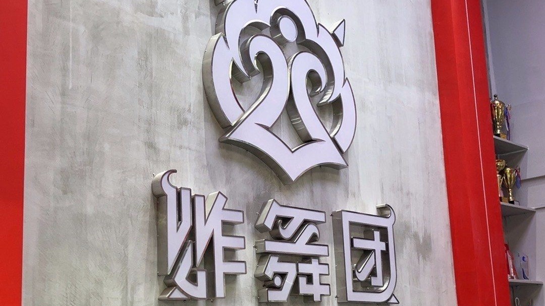炸舞团街舞(国际明珠校区)