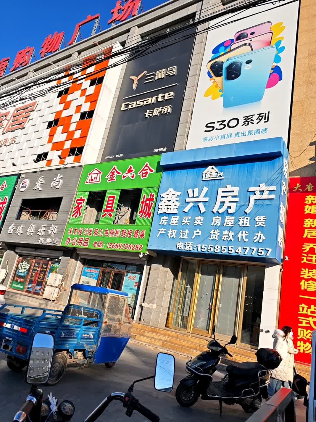 大唐购物广场
