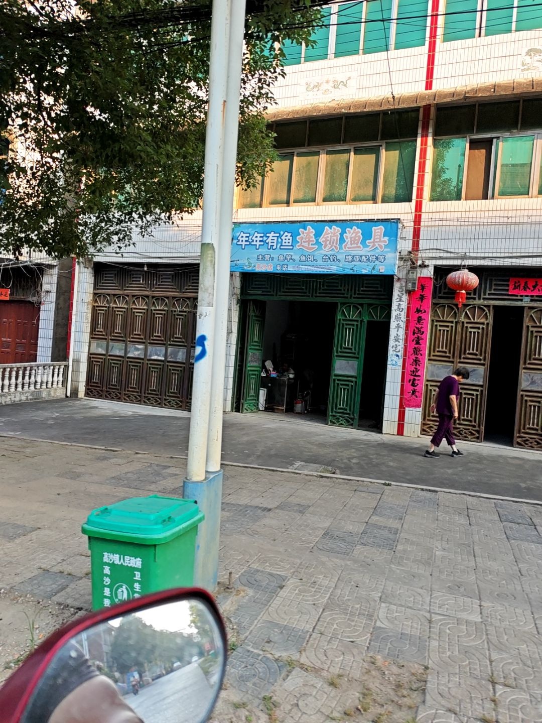 年年有鱼连锁渔具