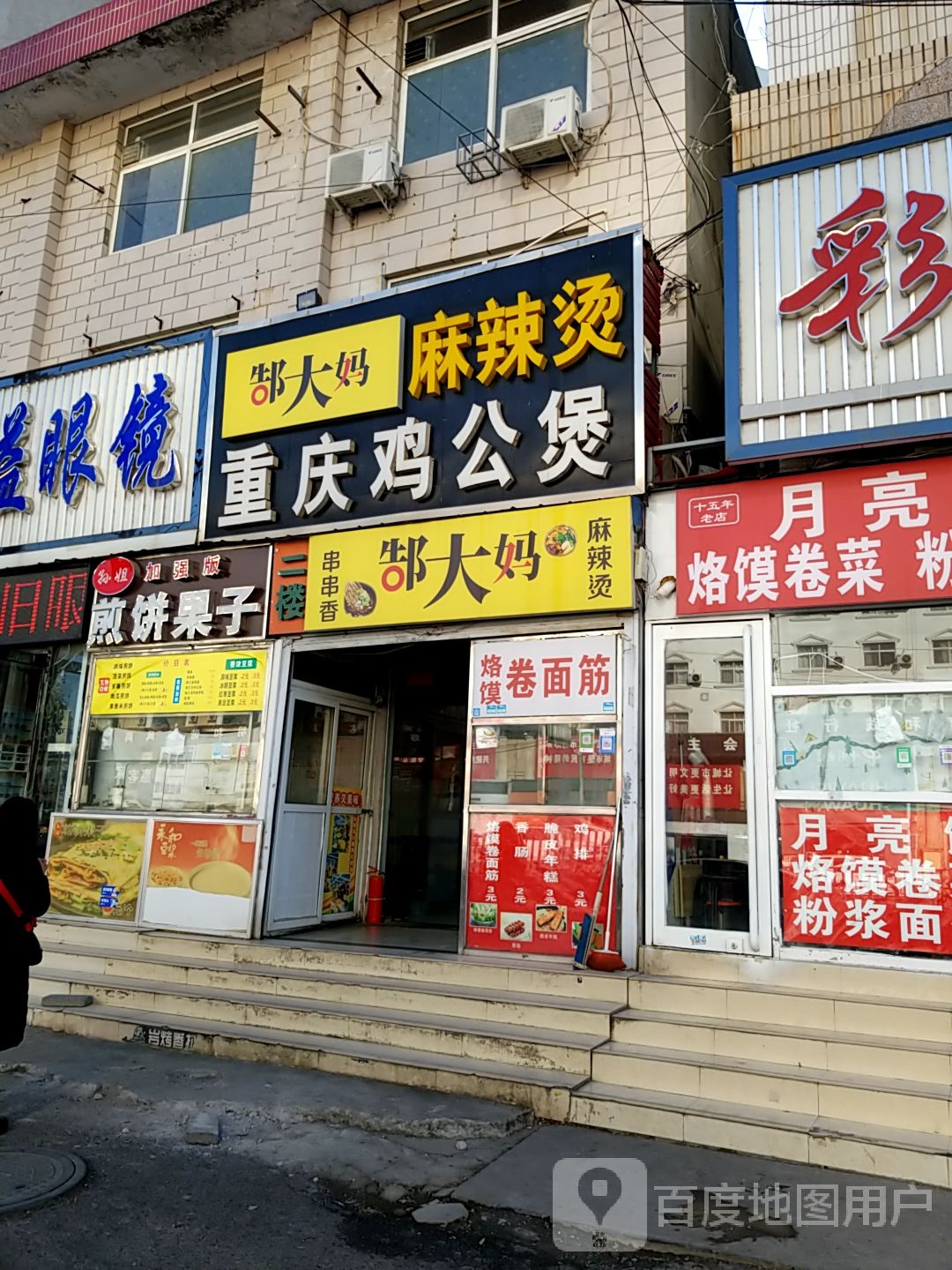 重庆机工煲(南市场店)