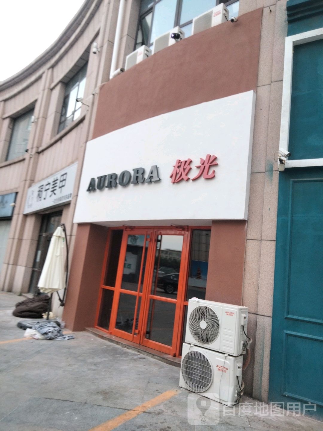 秱煤宁甲(中央公园银座购物广场店)