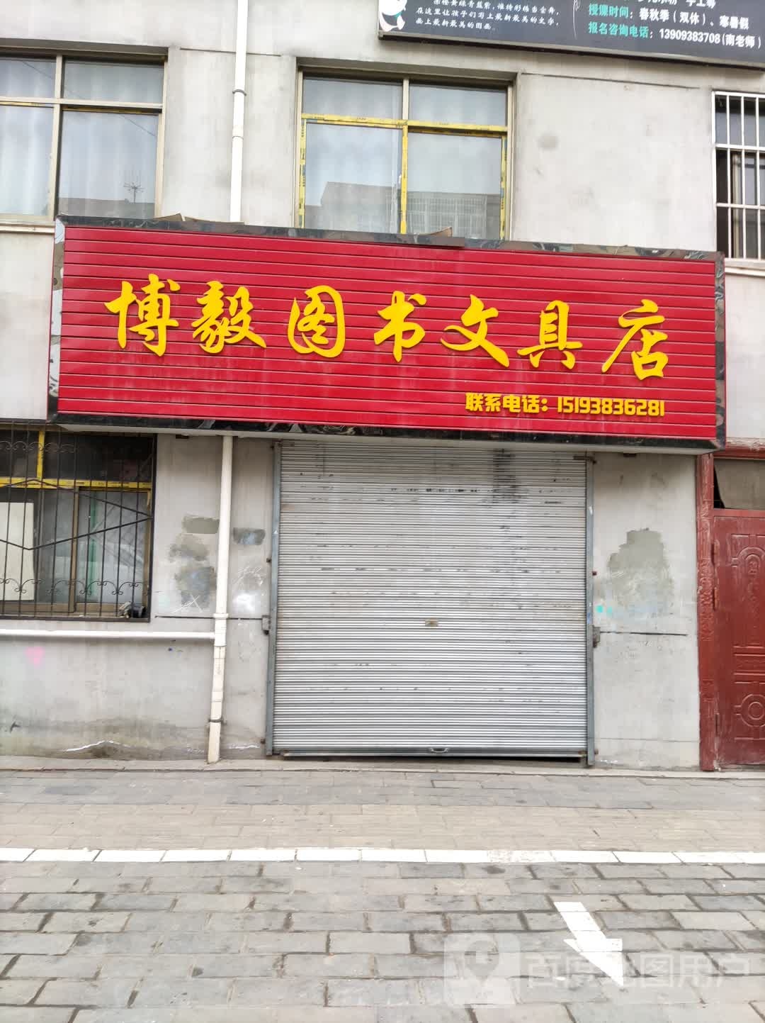 博毅图书问句店