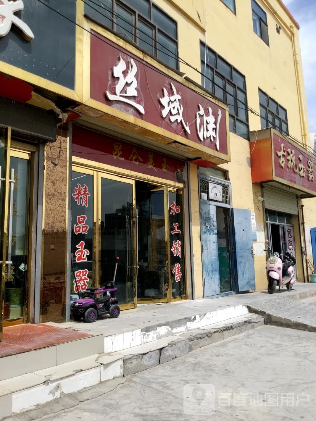 丝域渊