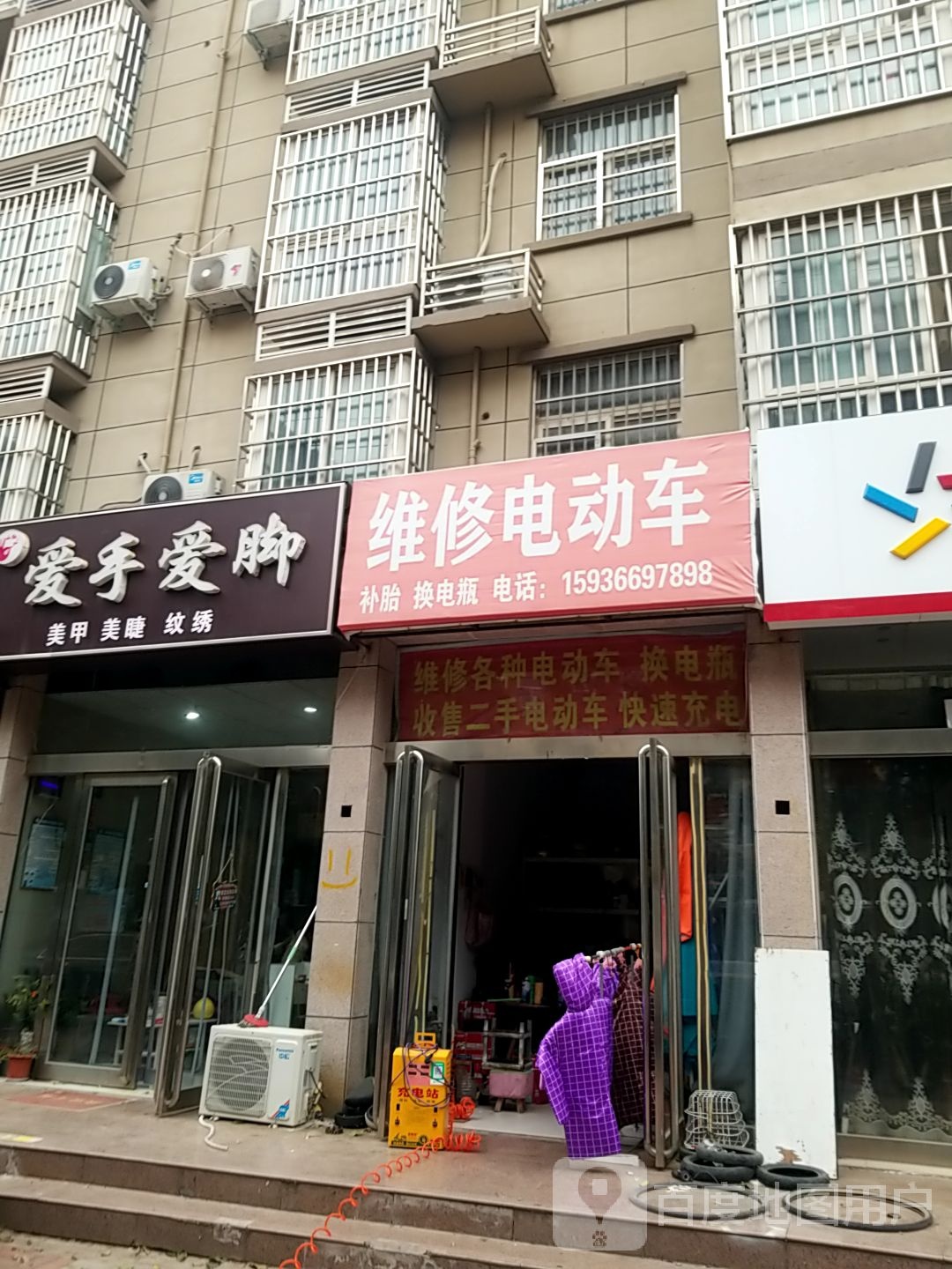 碍手碍脚美甲美睫(新鑫路店)
