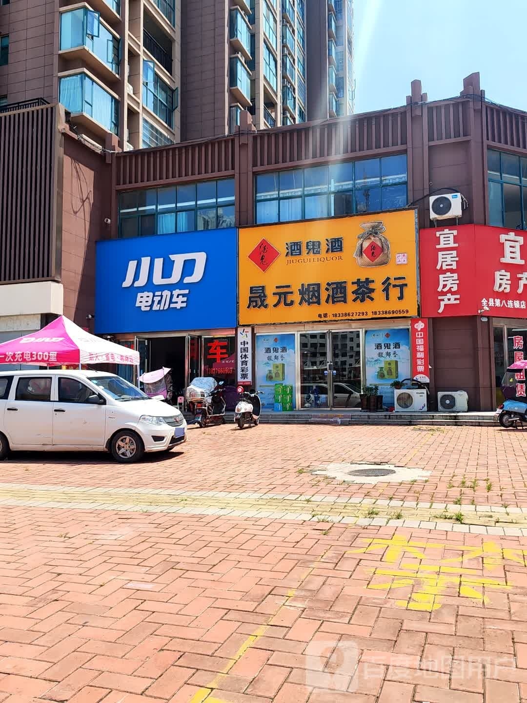 固始县小刀电动车(光明路店)