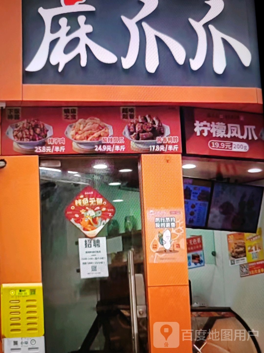 麻爪爪(灵秀街店)