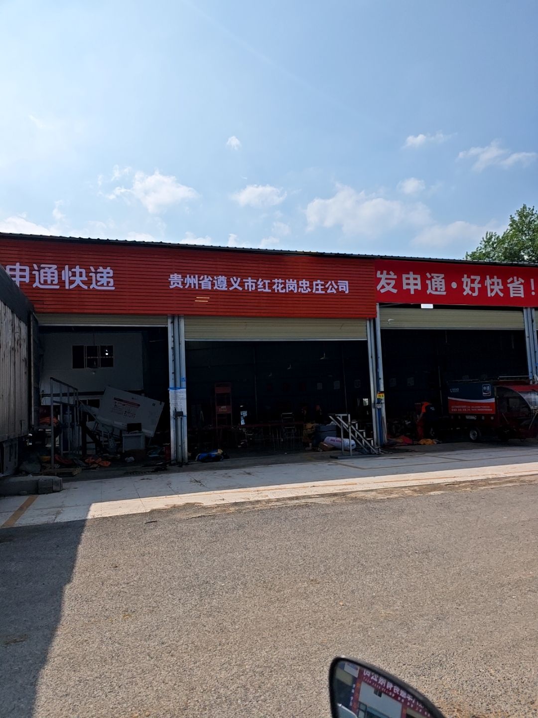 贵州省遵义市红花岗忠庄公司