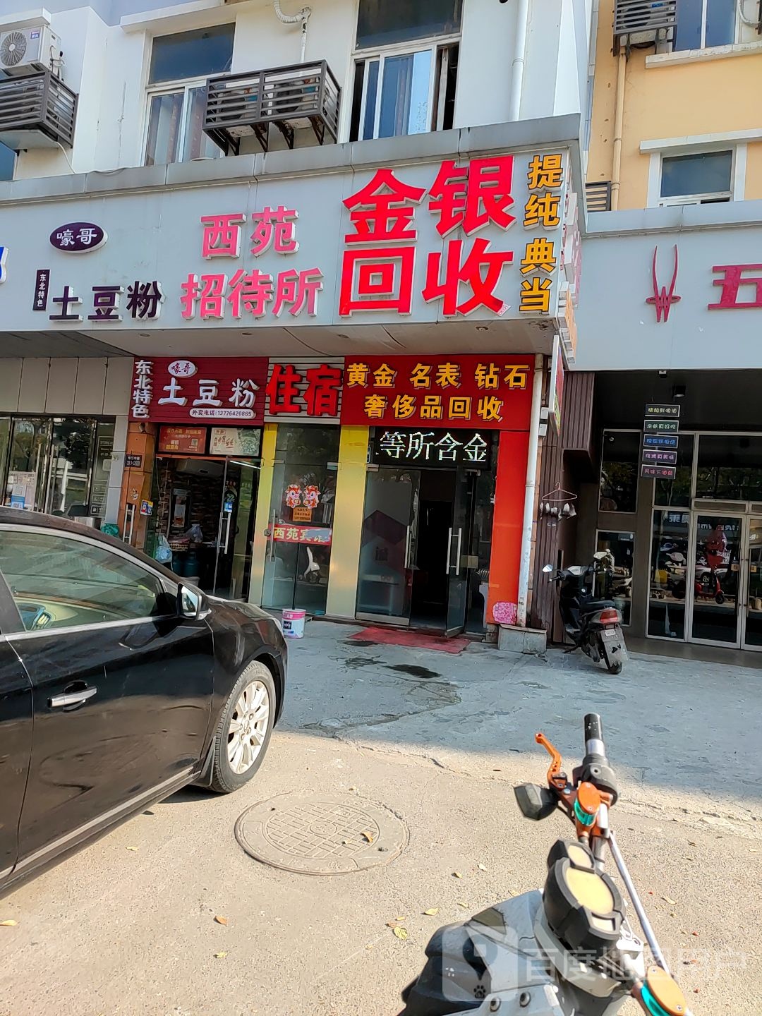 黄金回收金银提炼