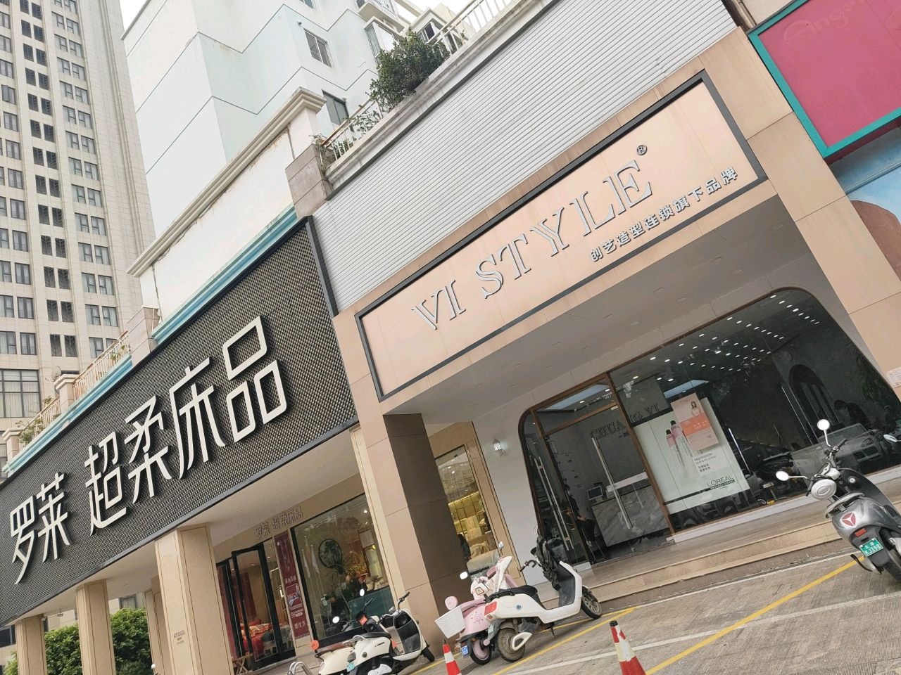 创艺造型(北京路店)