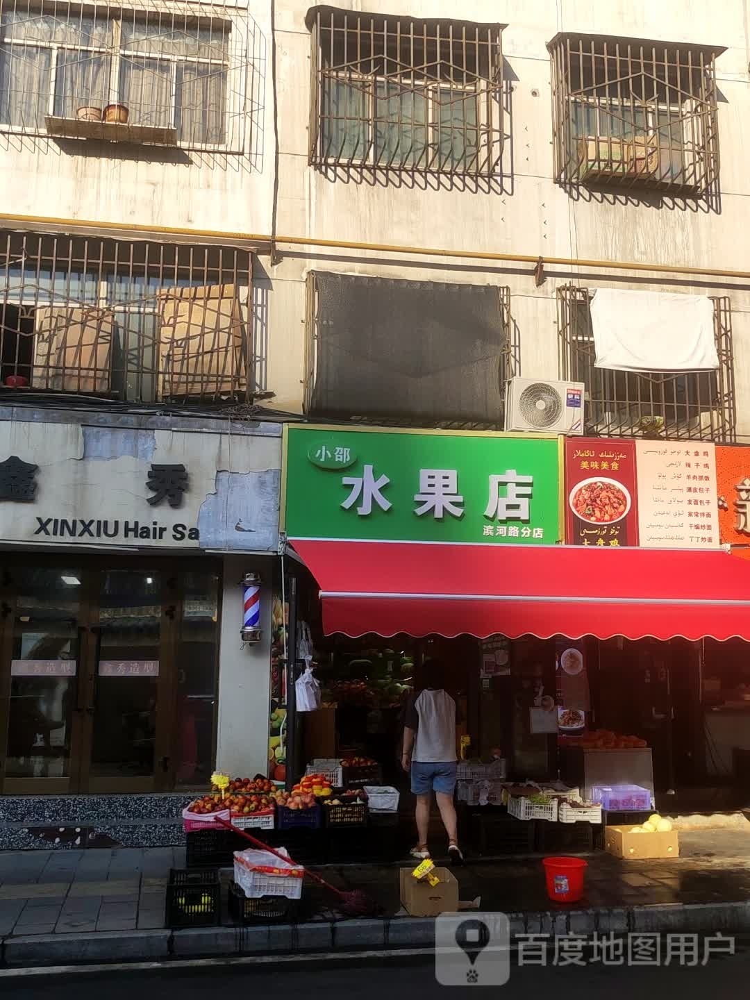 TD理发店举(三中店)