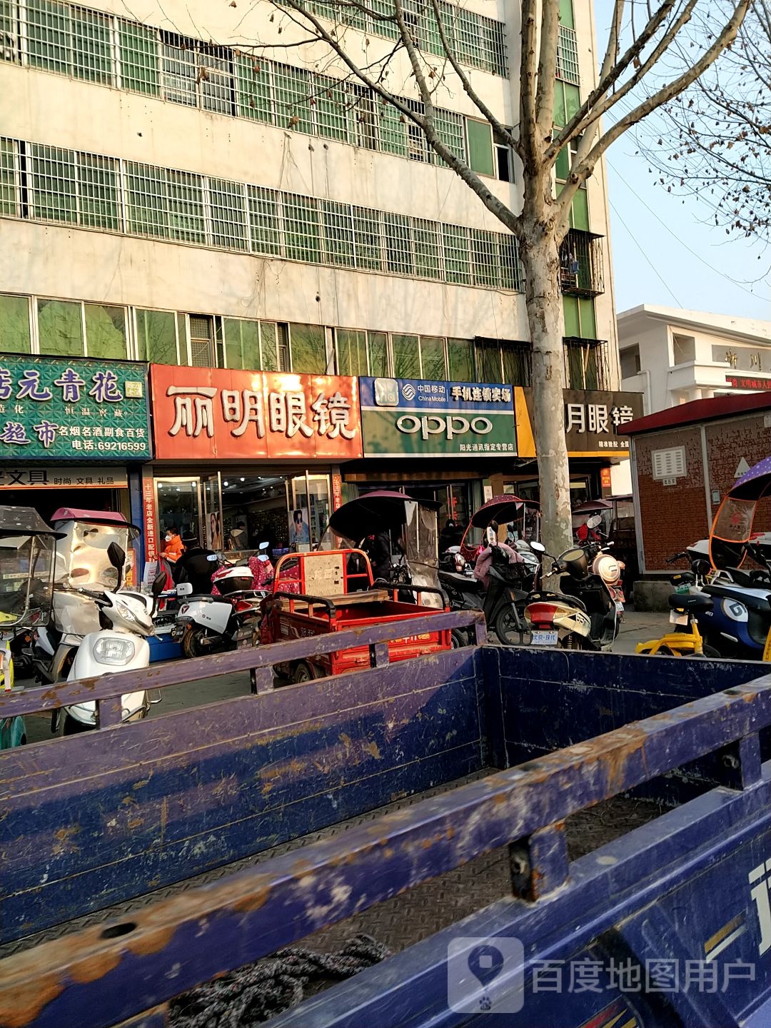 淅川县丽明眼镜(灌河路店)